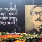 জাতীয় শোক দিবস উপলক্ষ্যে রূপগঞ্জে আলোচনাসভা ও মিলাদ মাহফিল