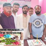 বন্দরে দৈনিক সচেতনের ২৪ তম প্রতিষ্ঠা বার্ষিকী পালিত