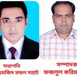নওগাঁয় বাংলাদেশ মফস্বল সাংবাদিক ইউনিয়নের মান্দা উপজেলা শাখা কমিটি গঠন
