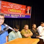 শ্রমিক জাগরণ মঞ্চ আয়োজিত “শ্রমিক শ্রেণীর জীবনমান উন্নয়ন ও মজুরী শীর্ষক” সেমিনার অনুষ্ঠিত